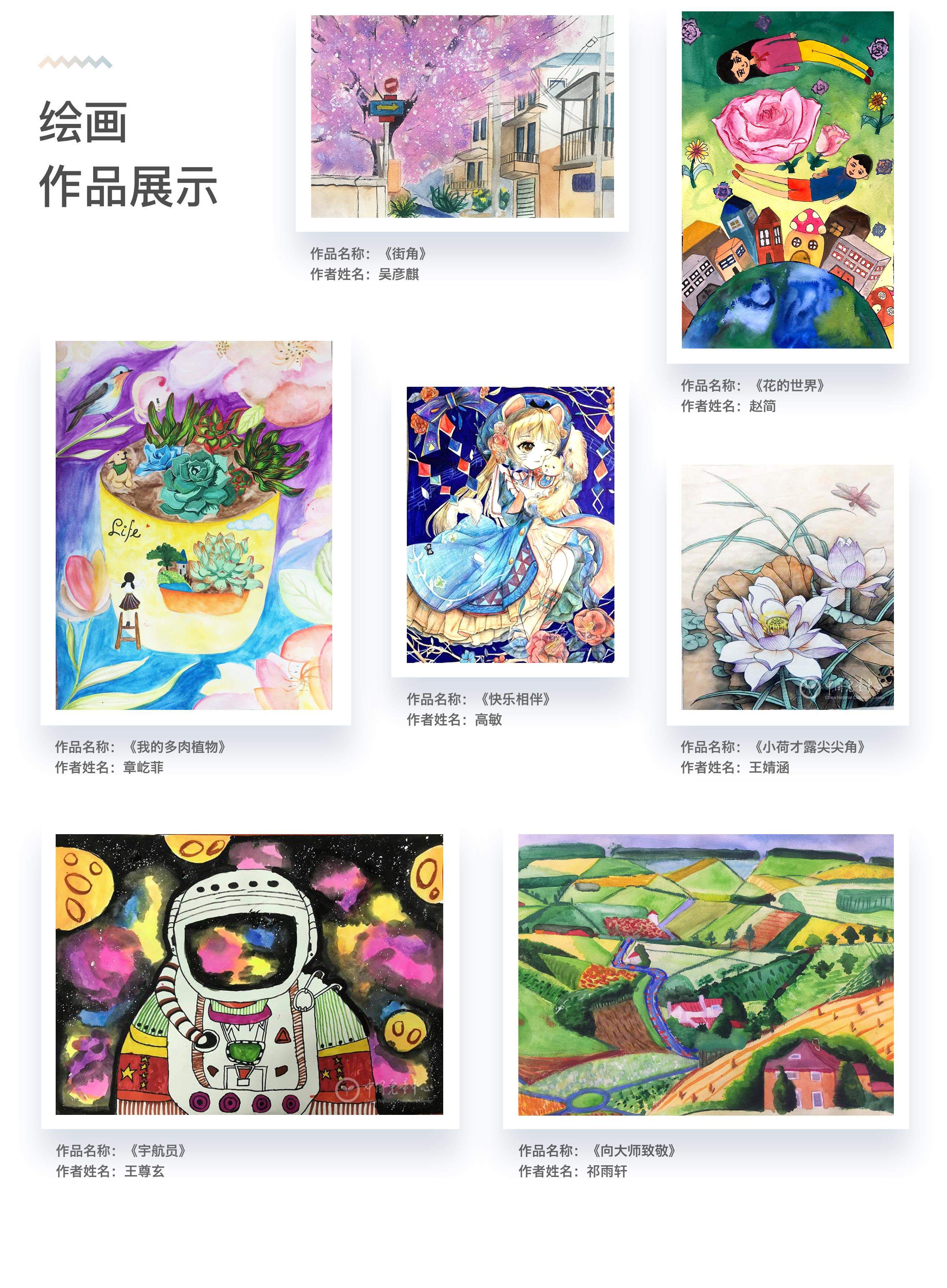 在線展廳-